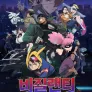 비질랜티 -나의 히어로 아카데미아 ILLEGALS-