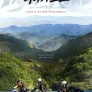 타이거 로드
