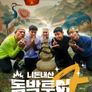 니돈내산 독박투어	 4