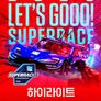 2025 오네 슈퍼레이스 챔피언십 하이라이트