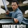 백미대협
