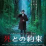죽음과의 약속