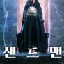 샌드맨 시즌 2 파트 2