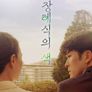 장례식의 색