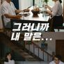 그러니까 내 말은...