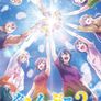 그랑블루 Season 2