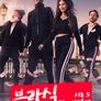 브라식: 스트릿 패밀리 시즌 5