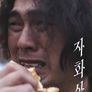 자화상