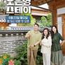 오은영 스테이