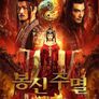 봉신: 주멸