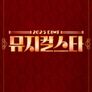 2025 DIMF 뮤지컬 스타