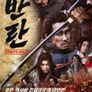 반란: 무로마치 부라이