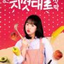 지멋대로 식탁