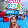 장난감 친구들: 숨바꼭질 시즌 13