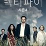 렉티파이 시즌 4