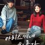 아리스 씨네 화롯가