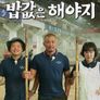 추성훈의 밥값은 해야지