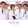 메디컬 센터