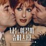 나는 여전히 슈퍼스타