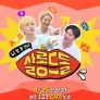 살롱드돌: 너 참 말 많다