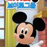 미키와 브이로그를 시즌 3