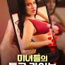 미녀들의 특급 라이브