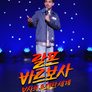 랠프 바르보사: 플래닛 보사