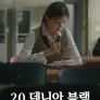 20 데니아 블랙