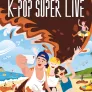 2025 보령머드축제 <K-POP SUPER LIVE>