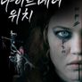 나이트메어 위치