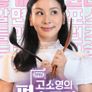 고소영의 펍스토랑