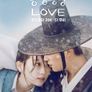 퐁당퐁당러브: 더 무비