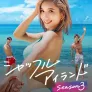 셔플 아일랜드 시즌 3