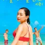 셔플 아일랜드 시즌 1
