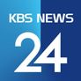 KBS NEWS 24