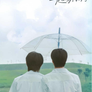일기등우정