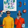 박장대소