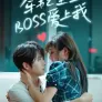 천서지중생BOSS애상아