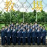 교장 Reunion
