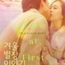 겨울 별장이야기