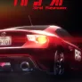MF고스트 3rd Season