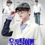 옷장털이범 리부트
