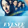 Eye See ~순간 기억 수사 히이라기반~