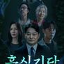 흡식기담