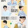틈만나면, 시즌 4