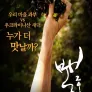 뽕 2014