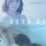 바닷가의 결심