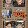 다시 만난 쎄시봉