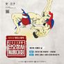 2023 단오장사 씨름대회