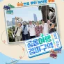 공동여행 경비구역